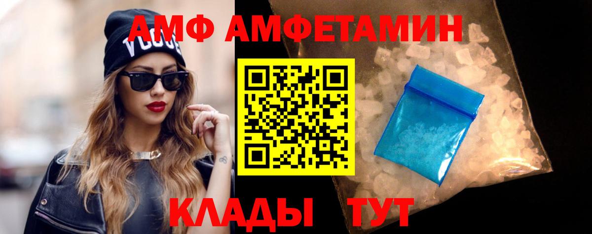 АМФЕТАМИН 98% Славгород