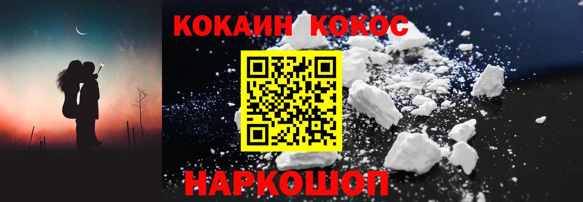 Cocaine Fish Scale Славгород