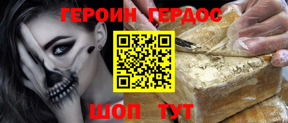 ГЕРОИН гречка  Вход с VPN  Славгород 