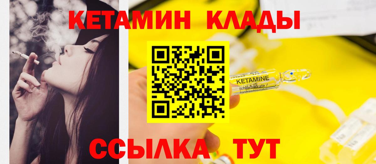 ссылка на мегу сайт  Вход с VPN  Славгород  КЕТАМИН ketamine 