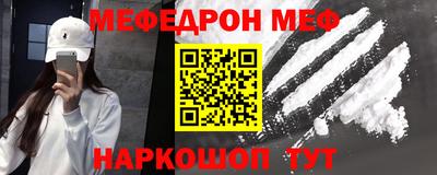 мефедрон VHQ Новозыбков