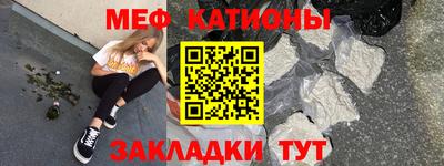 мефедрон VHQ Новозыбков