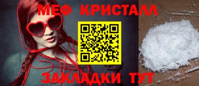 мефедрон VHQ Новозыбков