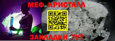 мефедрон VHQ Новозыбков