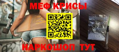 мефедрон VHQ Новозыбков