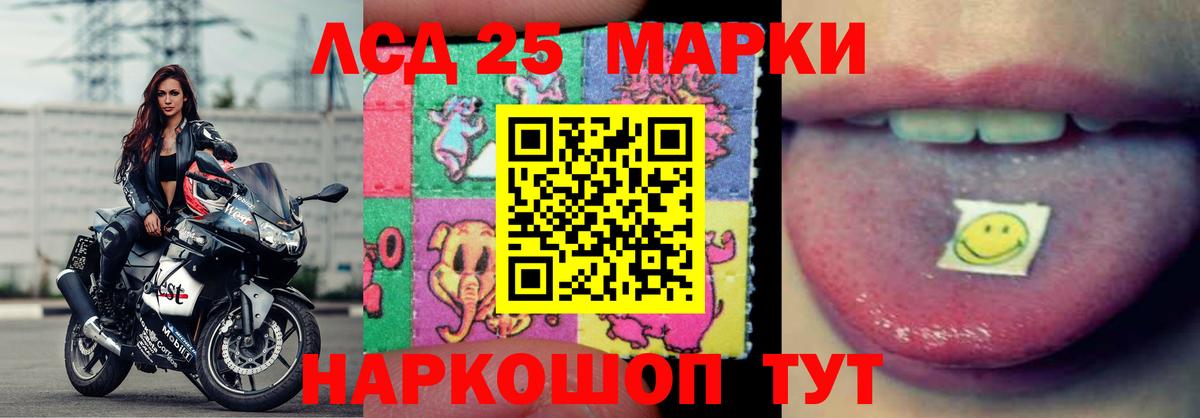 LSD-25 экстази кислота Славгород