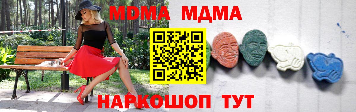 МДМА VHQ Славгород