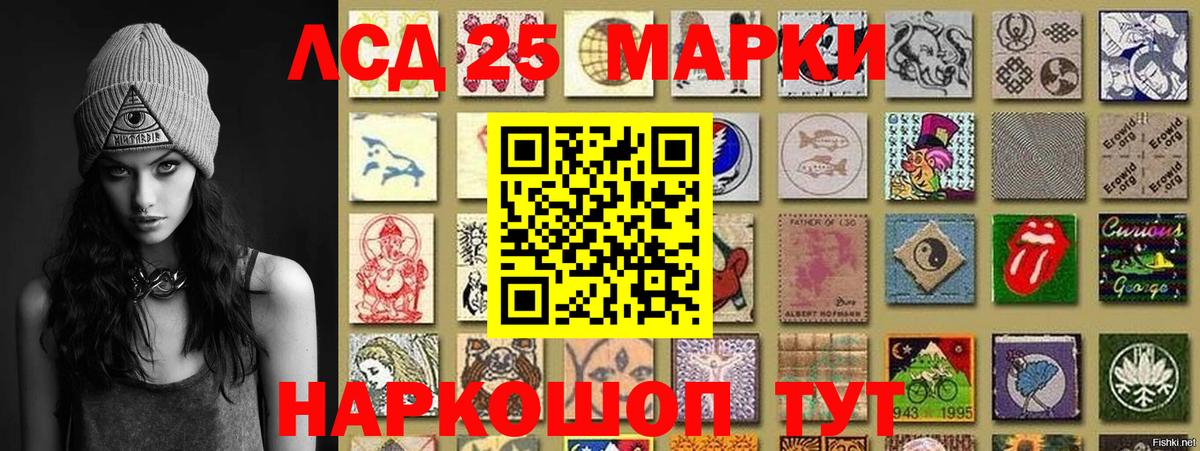 Марки NBOMe 1,5мг  Марки 25I-NBOMe  Марки NBOMe 1,5мг  Славгород  Вход с VPN 