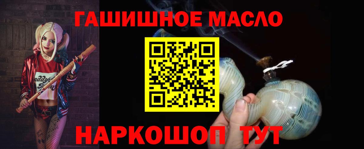ТГК вейп с тгк Славгород