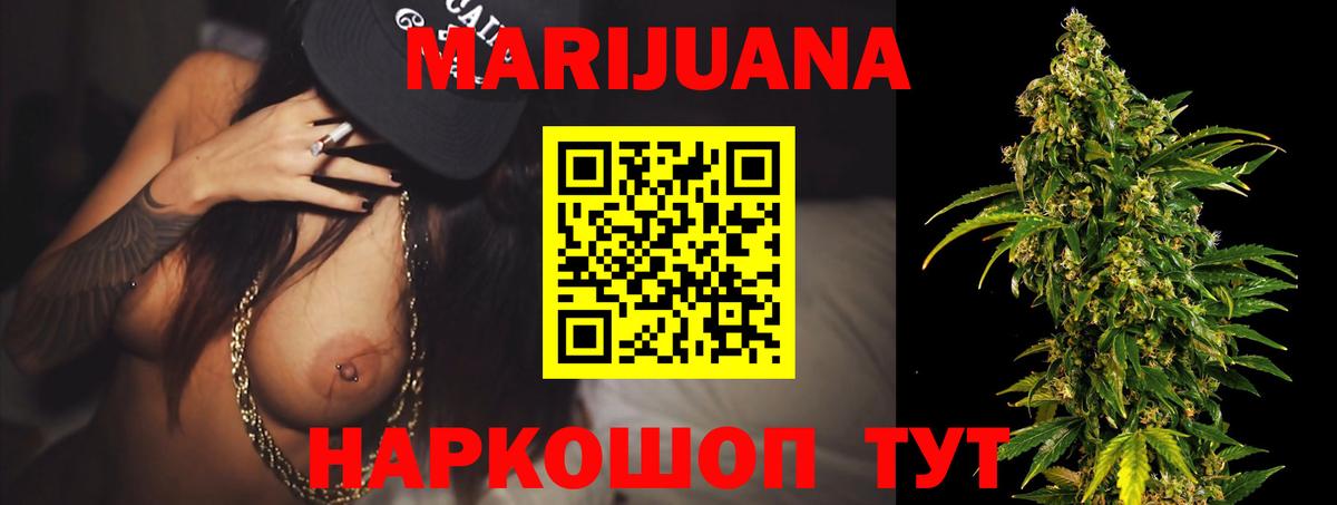 Славгород  Конопля планчик  Марихуана AK-47  Бошки Шишки VHQ  Вход с VPN 