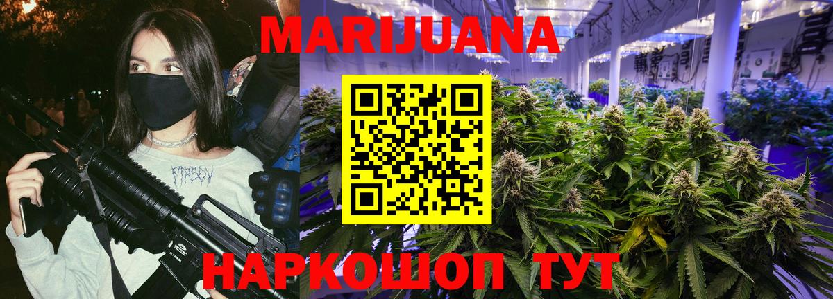Канабис Bruce Banner Славгород
